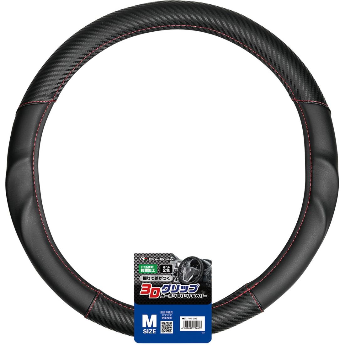 ܥե(BONFORM) ϥɥ륫С Х󥫡ܥ ɽ M38-39cm :38038035mm 顼:å 6777-05RE