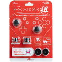 アンサー Switch Proコントロー ラ用 FPSスティック 狙 (ブラック)【スティック高さ調整13.5-15mm/直径17.5-19mm/アシストリング10個付き/エイム精度アップ/指の滑り止め/SwitchLite対応】