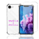 Wekrsu 対応 i Phone 16e 用の ケース + ガラスフィルム 柔軟 TPU カバー 全透明 散熱加工 黄変しにくい 日本旭硝子製 フィルム 強化...