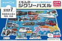 くもん出版(KUMON PUBLISHING) くもんのジグソーパズル STEP7 全国各地を走る電車・列車 知育玩具 子供ジグソー 204ピース・234ピース...