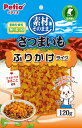 ペティオ (Petio) 素材そのまま さつまいも ふりかけタイプ 120g