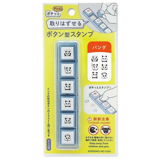 こどものかお スタンプ ポチッとPick! パンダ 1802-004 こどものかお スタンプ ポチッとPick! パンダ 1802-004