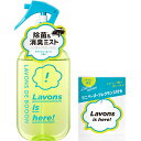 ラボン(Lavons) 【限定セット】 ・デ・ブーン クルマ用ファブリックミスト + ミニペーパーフレグランス 220ml シャイニームーン フロ ーラルグリー...