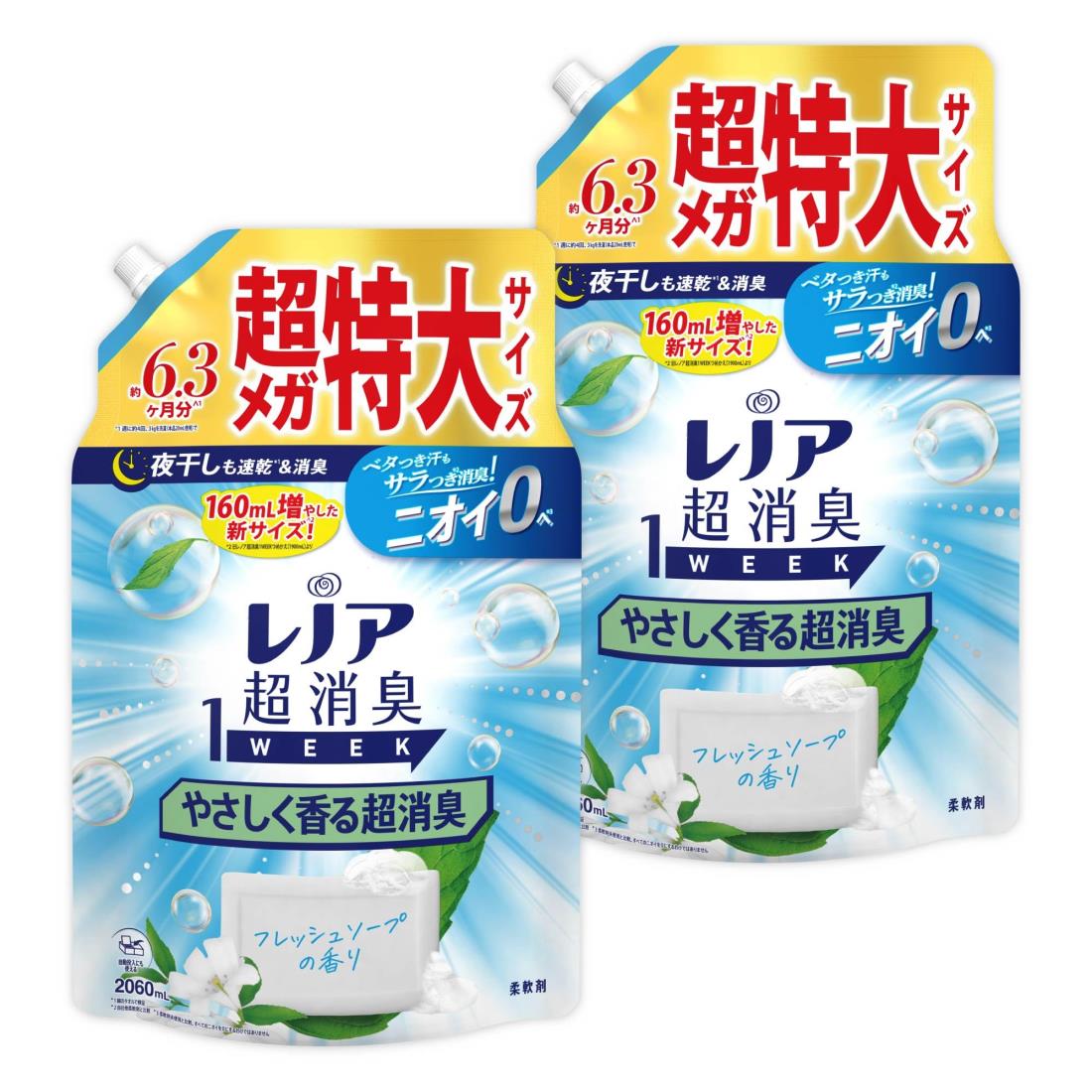 レノア 超消臭1WEEK 柔軟剤 やさしく香る超消臭 フレッシュソープ 詰め替え 2,060mL×2袋【まとめ買い】 大容量