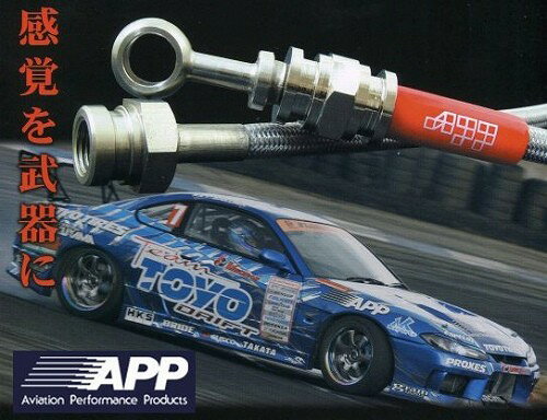 APP �֥졼���饤�󡡥������륿���� �ۥ�� ����ƥ��� DA6/DA8 Xsi,Rsi HB010-ST