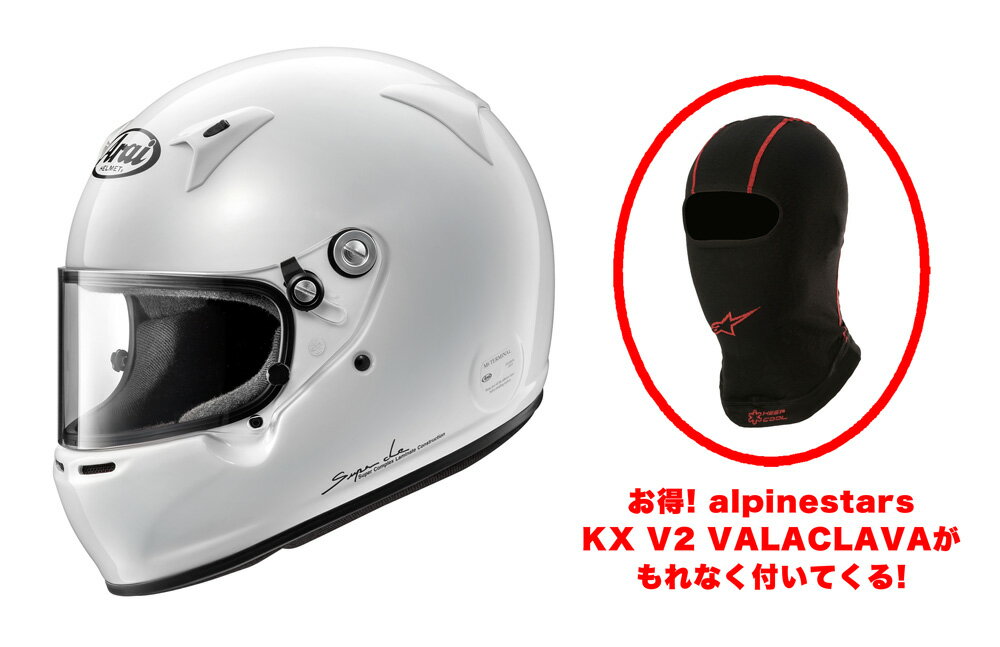 Arai(アライヘルメット) GP-5W サイズ;M (FIA8859)＋alpinestars KX V2 バラクラバセット 品番：GP-5W-M-KX-V2