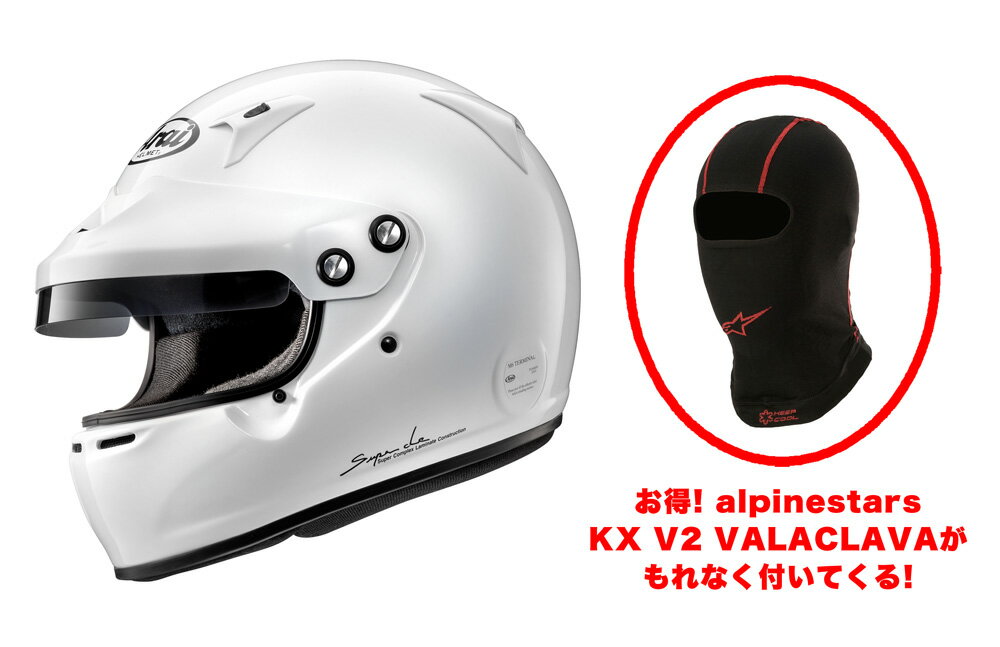 Arai(アライヘルメット) GP-5WP サイズ：M (FIA8859)＋alpinestars KX V2 バラクラバセット 品番：GP-5WP-M-KX-V2