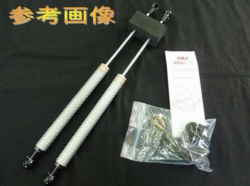 ARJ ボンネットダンパー(シルバーカーボン) トヨタ ノア 70系 2007/06-2013/12 シルバーカーボン 品番..