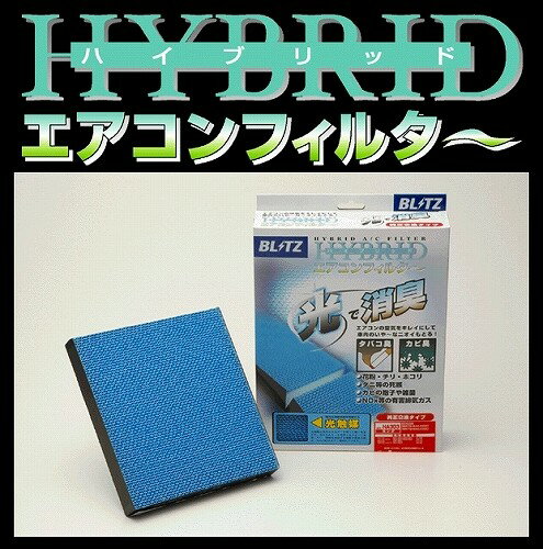 ブリッツ エアコンフィルター トヨタ ヴェルファイア ANH20W/ANH25W 2008/05- [エアコンフィルター] 18737