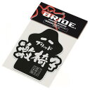 BRIDE(ブリッド) BRIDE激椅子ステッカー 品番：HS0025