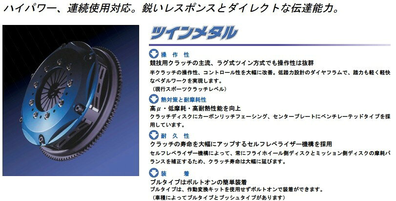 クスコ ツインクラッチシステム ツインメタル 三菱 ランエボVIII(8) CT9A 2001/01-...