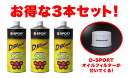 D-SPORT(ディースポーツ) D-Blood エンジンオイル 5W-30 1L品番：08701-F003-C081