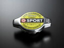 D-SPORT(ディースポーツ) スーパーラジエターキャップ 127kPa（1.3kgf/cm2） 【ダイハツ車用：　年式：】 品番：16401-C010