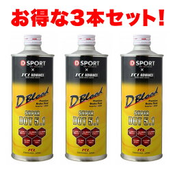 D-SPORT(ディースポーツ) D-Blood ブレーキフルード SUPER DOT 5.1 500ml【3本セット】品番：31530-F002-3