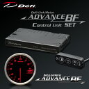 デフィ(Defi) アドバンス BFメーター φ80 2点セット アンバーレッド 【タコメーター9000rpm/コントロールユニットSE】 品番:DF10902-SET