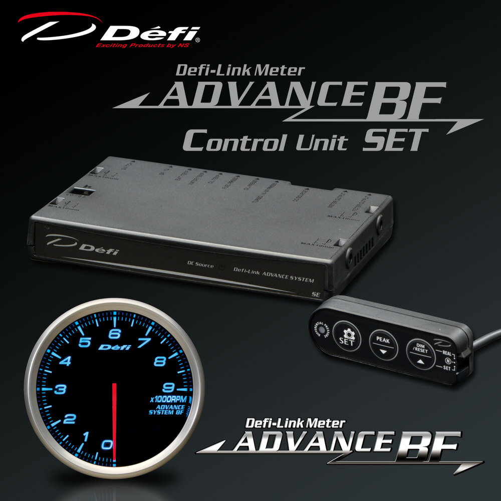 デフィ(Defi) アドバンス BFメーター φ80 2点セット ブルー 【タコメーター9000rpm/コントロールユニットSE】 品番：DF10903-SET