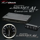 デフィ(Defi) アドバンス A1メーター φ60 2点セット 【タコメーター9000rpm/コントロールユニットSE】 品番:DF17501-SET