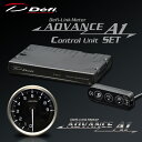 Defi(デフィ) ADVANCE A1 タコメーター 80Φ 9000rpm コントロールユニットSET【DF17601・DF17703】 品番:DF20301