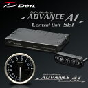 Defi(デフィ) ADVANCE A1 タコメーター 80Φ 11000rpm コントロールユニットSET【DF15501・DF17703】 品番:DF20401