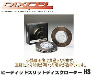 DIXCEL ディクセル ヒーティッドスリットディスクローターHS フロント左右セット 日産 セドリック PAY32/PBY32 91/6〜95/6 HS3212019S