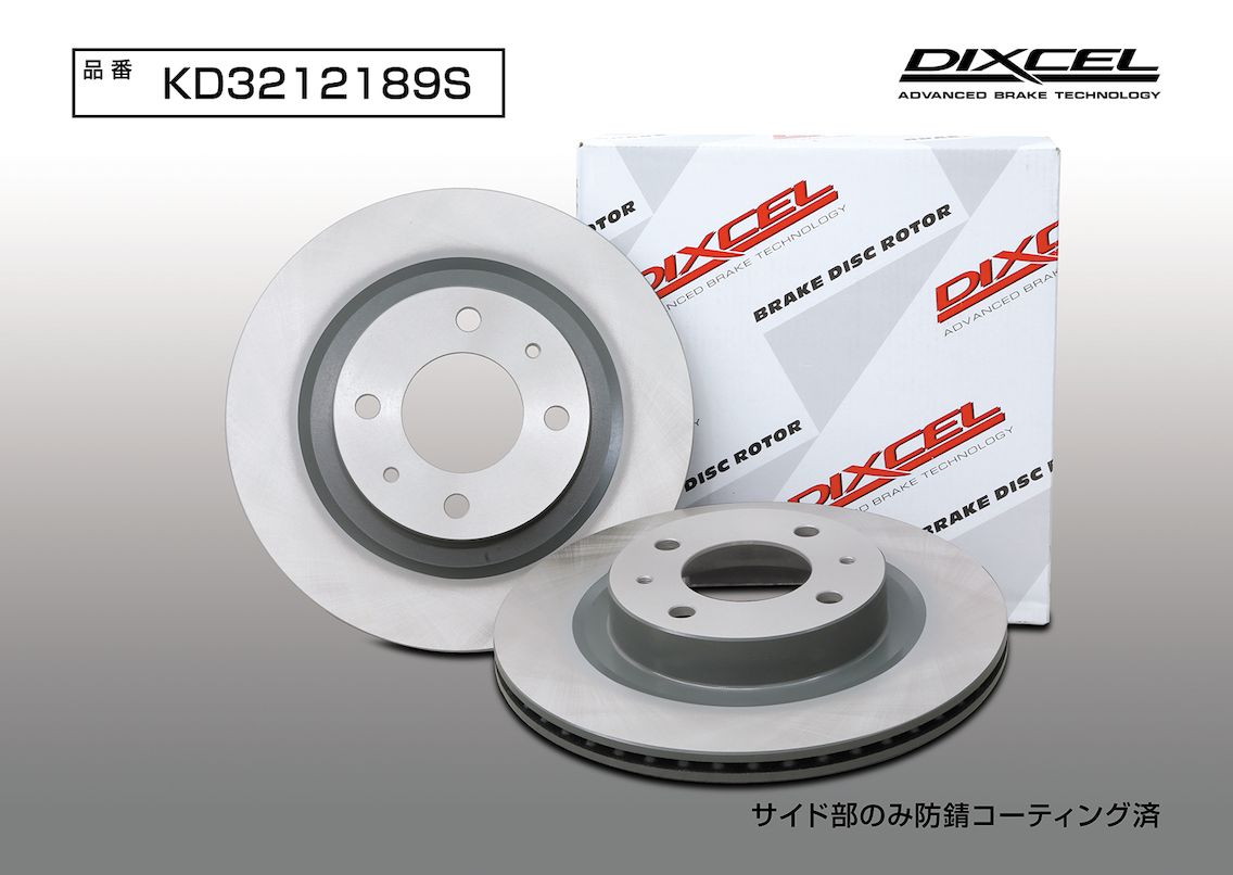DIXCEL(ディクセル) 軽自動車用ブレーキローター KDタイプ フロント 日産 オッティ H91W 05/6-06/10 品番：KD3212189S
