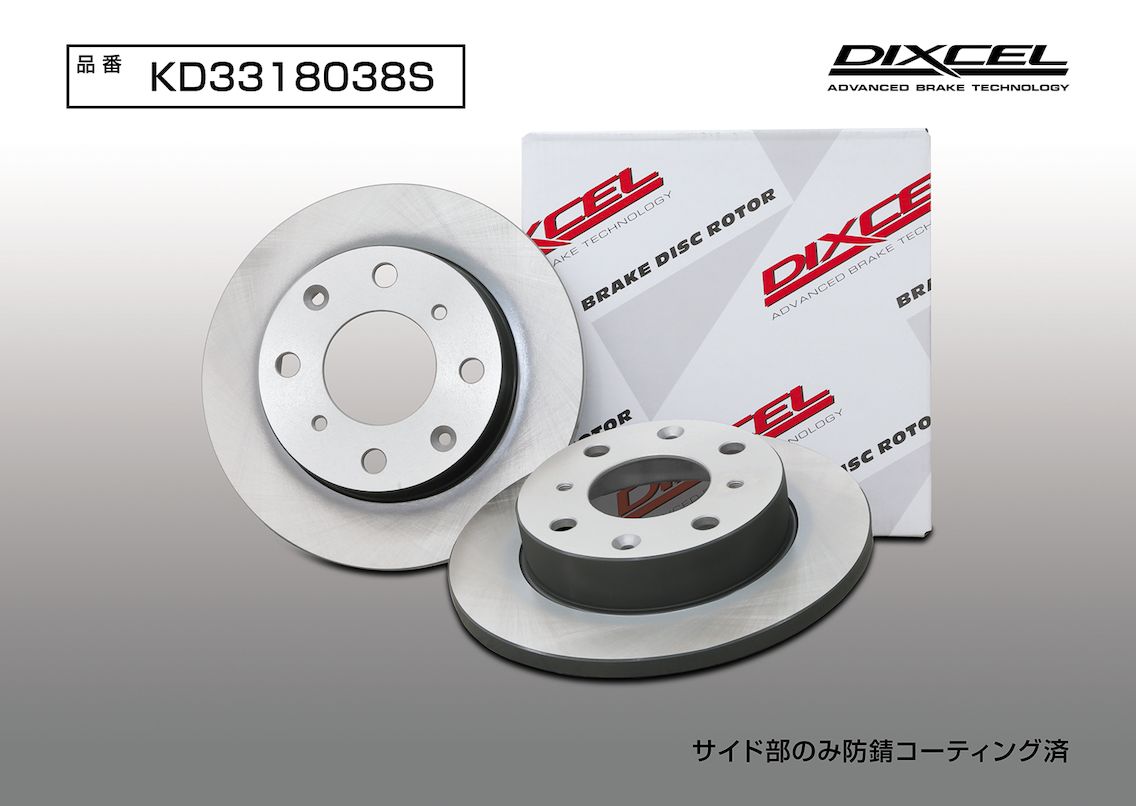 DIXCEL(ディクセル) 軽自動車用ブレーキローター KDタイプ フロント ホンダ トゥデイ JA3/JW4 90/2- 品番：KD3318038S