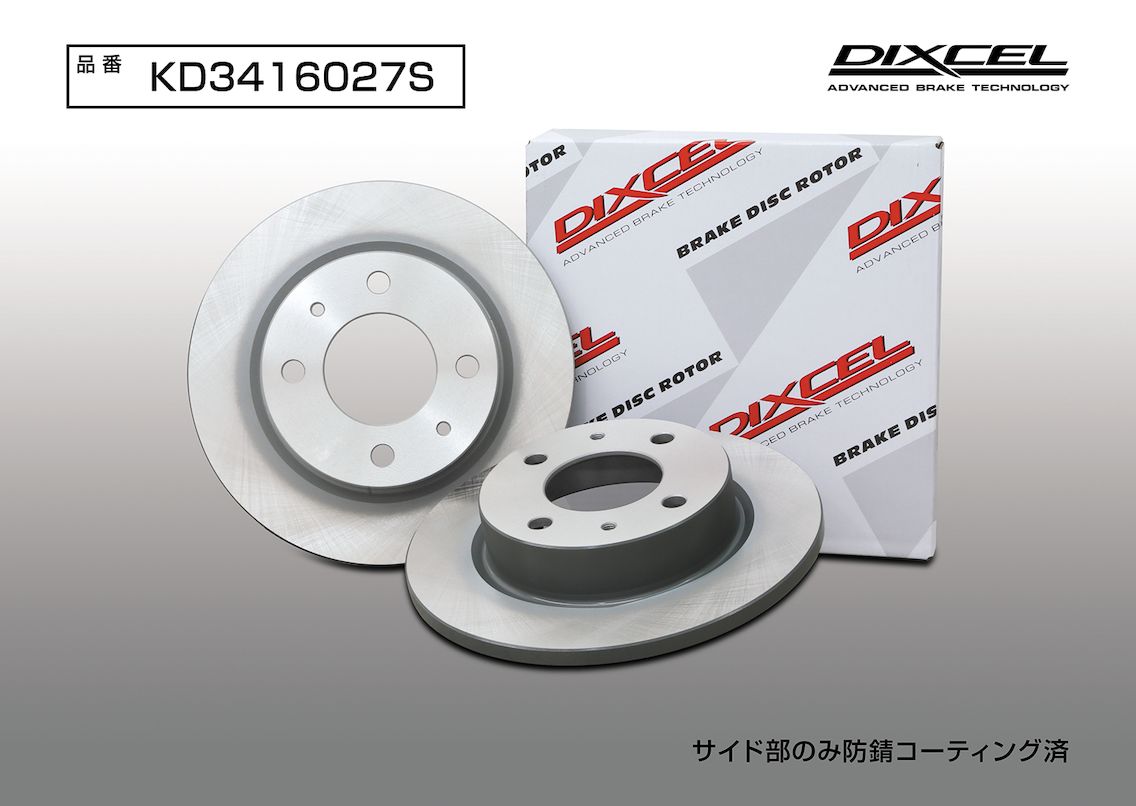 DIXCEL(ディクセル) 軽自動車用ブレーキローター KDタイプ フロント 三菱 eKクラッシィ H81W 03/5-06/8 品番：KD3416027S