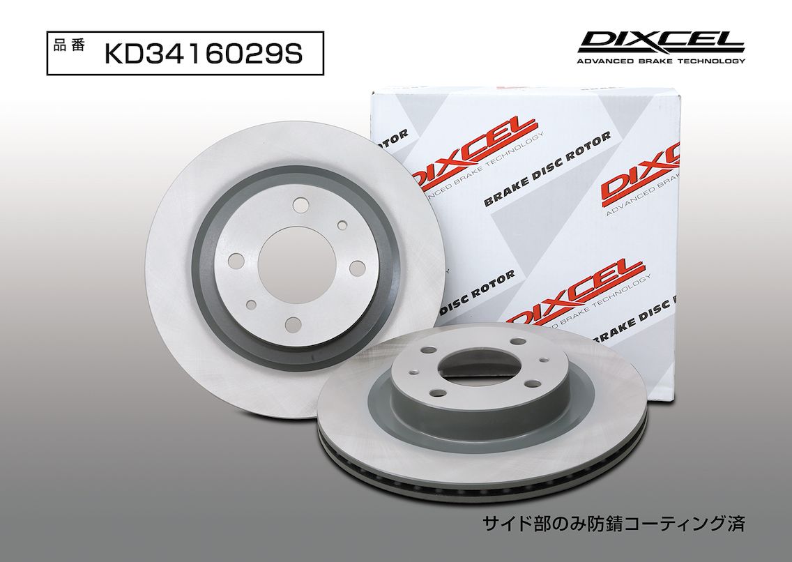 DIXCEL(ディクセル) 軽自動車用ブレーキローター KDタイプ フロント 三菱 eKアクティブ H81W 04/5-06/8 品番：KD3416029S