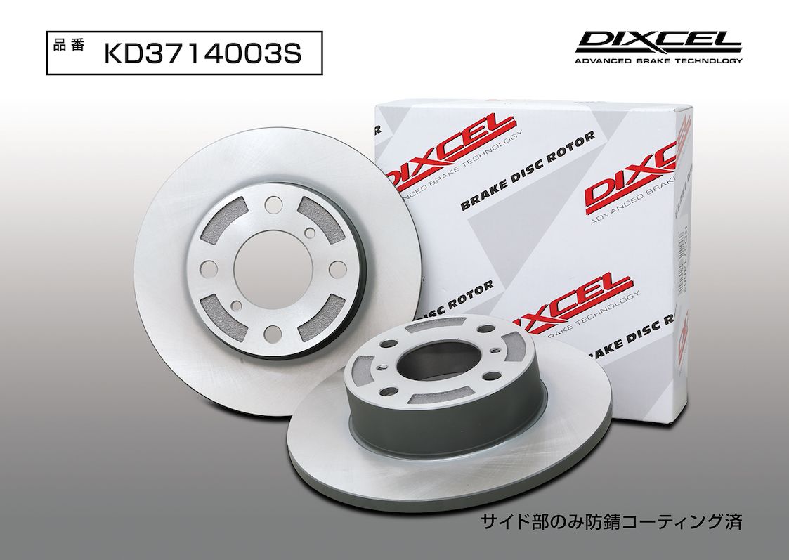 DIXCEL(ディクセル) 軽自動車用ブレーキローター KDタイプ フロント スズキ ワゴンR CT51S/CV51S 97/4-98/10 品番：KD3714003S