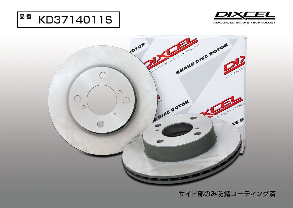 DIXCEL(ディクセル) 軽自動車用ブレーキローター KDタイプ フロント マツダ AZワゴン MD11S/MD21S/MD12S/MD22S 98/10-03/9 品番：KD3714011S