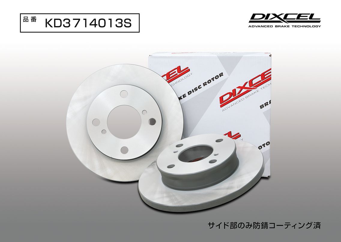 DIXCEL(ディクセル) 軽自動車用ブレーキローター KDタイプ フロント マツダ キャロル HB12S/HB22S 98/10-04/9 品番：KD3714013S