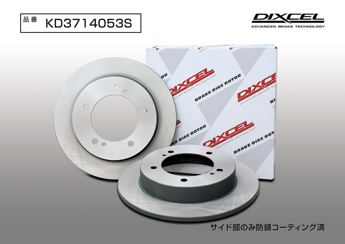 DIXCEL(ディクセル) 軽自動車用ブレーキローター KDタイプ フロント マツダ AZオフロード JM23W 98/10-04/11 品番：KD3714053S