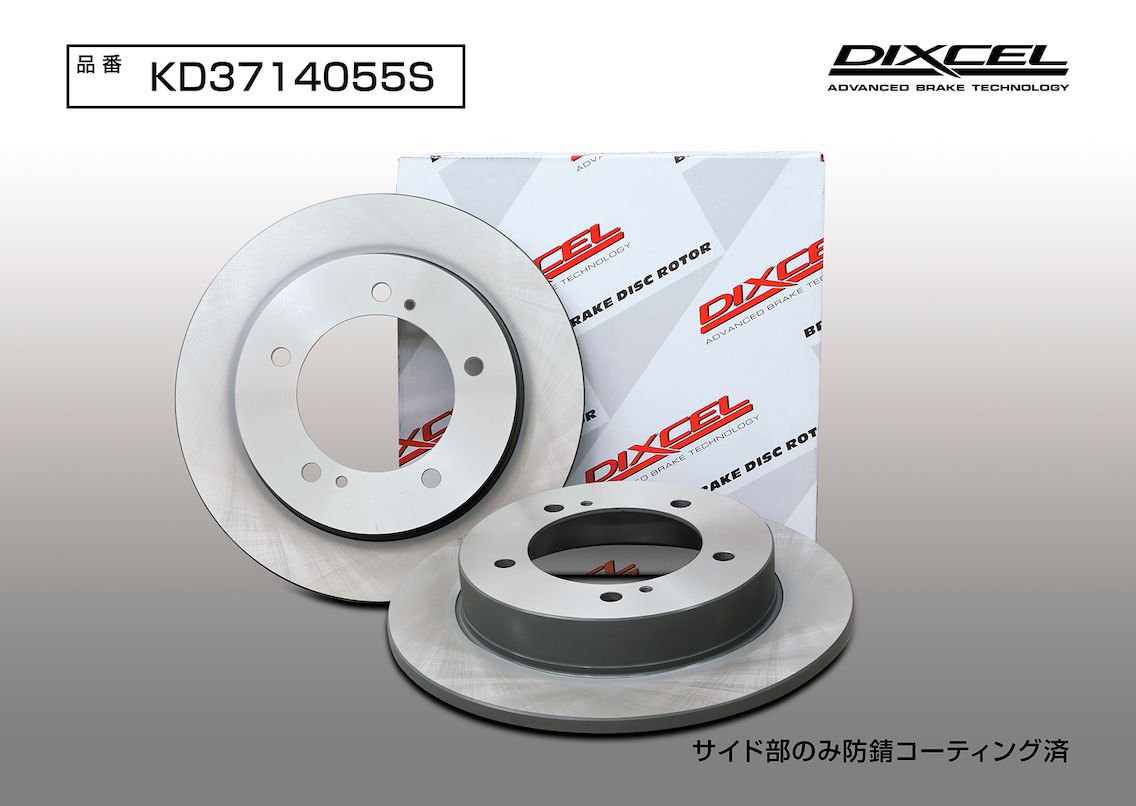DIXCEL(ディクセル) 軽自動車用ブレーキローター KDタイプ フロント マツダ AZオフロード JM23W 04/11-12/5 品番：KD3714055S
