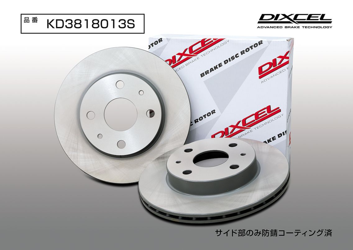 DIXCEL(ディクセル) 軽自動車用ブレーキローター KDタイプ フロント ダイハツ ミラジーノ L700S 99/2-03/8 品番：KD3818013S