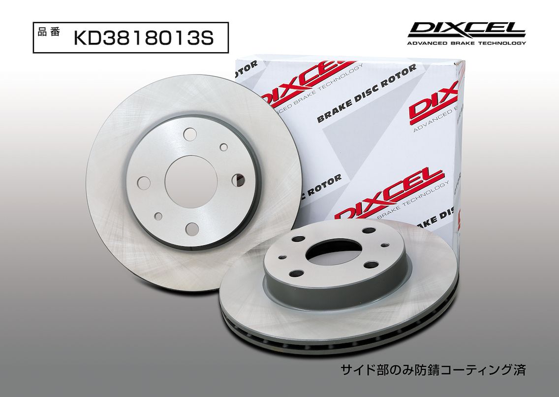 DIXCEL(ディクセル) 軽自動車用ブレーキローター KDタイプ フロント ダイハツ MAX L952S 01/11-05/12 品番：KD3818013S
