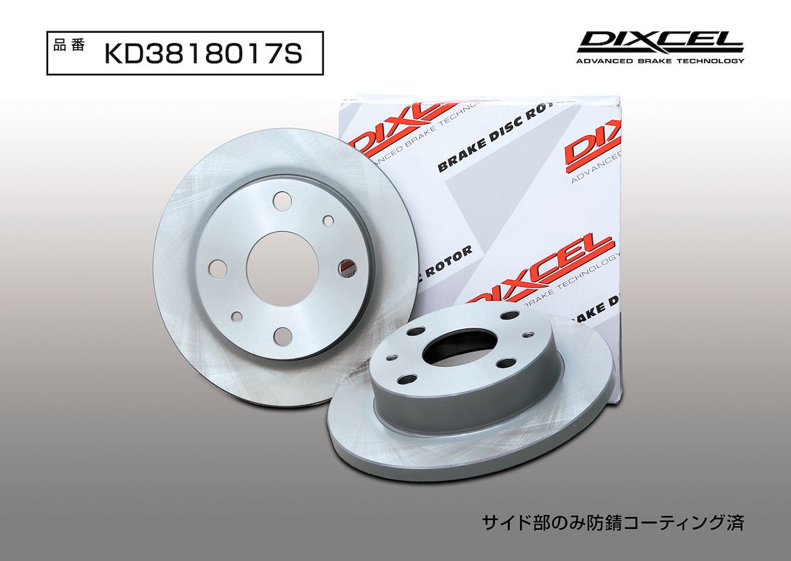 DIXCEL(ディクセル) 軽自動車用ブレーキローター KDタイプ フロント ダイハツ ミラジーノ L700S 99/2-04/10 品番：KD3818017S