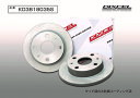 DIXCEL(ディクセル) 軽自動車用ブレーキローター KDタイプ フロント ダイハツ ミライース LA300S 11/9-17/5 品番:KD3818035S