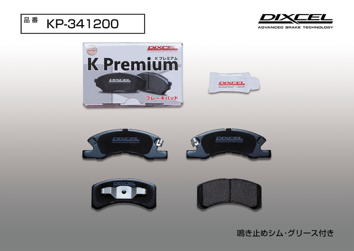 DIXCEL(ディクセル) 軽自動車用ブレーキパッド KPタイプ フロント ダイハツ ミライース LA300S 11/9-17/5 品番：KP341200