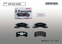 DIXCEL(ディクセル) 軽自動車用ブレーキパッド KPタイプ フロント スバル ステラ LA100F 11/5-12/12 品番：KP341200