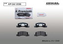 DIXCEL(ディクセル) 軽自動車用ブレーキパッド KPタイプ フロント 三菱 ミニキャブ U61T/U61TP/U61V/U62T/U62TP/U62V 9...