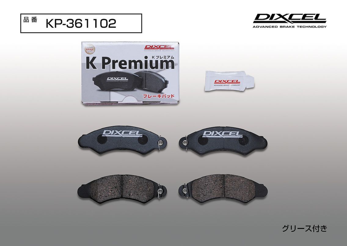 DIXCEL(ディクセル) 軽自動車用ブレーキパッド KPタイプ フロント スバル サンバー/ディアス TW1/TW2 99/2-02/8 品番：KP361102