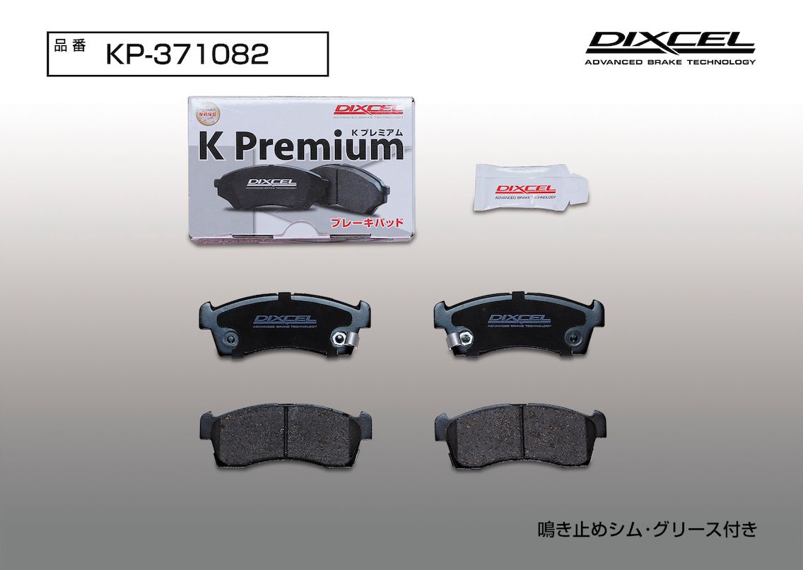 DIXCEL(ディクセル) 軽自動車用ブレーキパッド KPタイプ フロント スズキ ワゴンR MH34S 12/9-17/2 品番：KP371082
