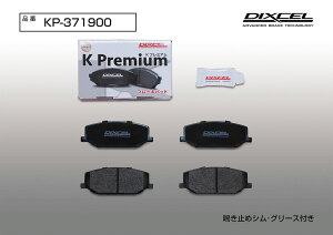 DIXCEL(ディクセル) 軽自動車用ブレーキパッド KPタイプ フロント スズキ ジムニー JB23W 12/5-18/7 品番：KP371900