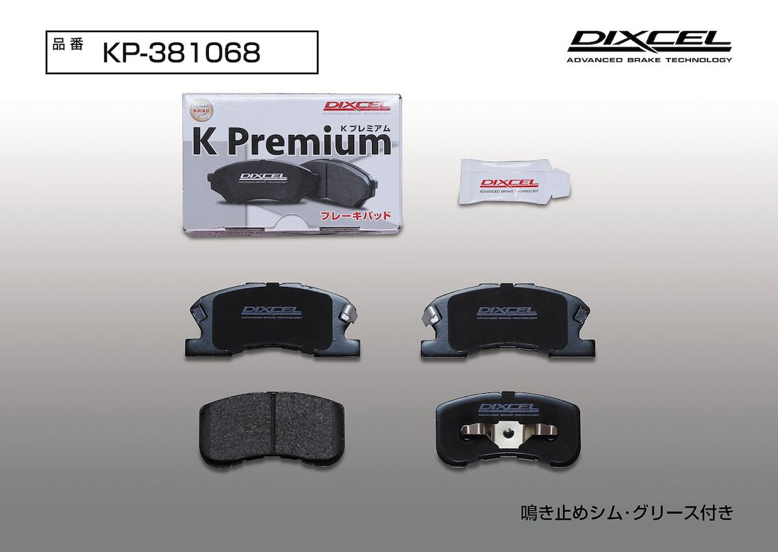 DIXCEL(ディクセル) 軽自動車用ブレーキパッド KPタイプ フロント ダイハツ ムーヴ L900S 98/10-02/9 品番：KP381068