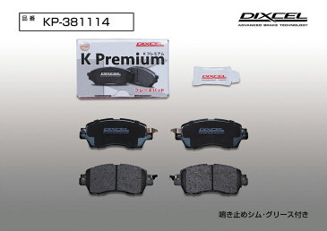 DIXCEL(ディクセル) 軽自動車用ブレーキパッド KPタイプ フロント ダイハツ ムーヴ LA150S 14/12- 品番：KP381114