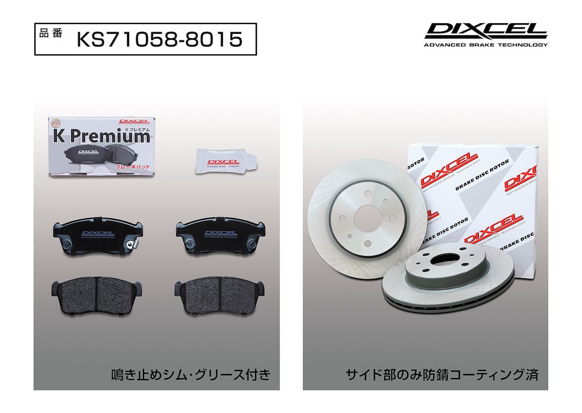 DIXCEL ディクセル 軽自動車用ブレーキパッド+ローターセット フロント ダイハツ コペン L880K 02 6-14 6 品番：KS710588015