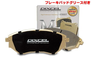 DIXCEL(ディクセル) ブレーキパッド Mタイプ フロント トヨタ ライトエース/タウンエースノア SR50G 96/10-98/12 品番：M311328