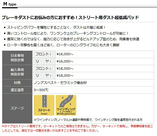 DIXCEL(ディクセル) ブレーキパッド Mタイプ 1台分セット BMW F25 X3 xDrive 20i/28i/35i/20d 11/3-17/10 品番：M1218978/M1254561 2