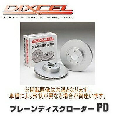 DIXCEL ディクセル プレーンディスクローターPD リア左右セット いすゞ ビークロス UGS25 97/4〜 PD3950594S