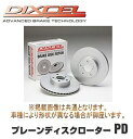 DIXCEL ディクセル プレーンディスクローターPD リア左右セット トヨタ アリスト UZS143 92/10〜97/8 PD3153230S